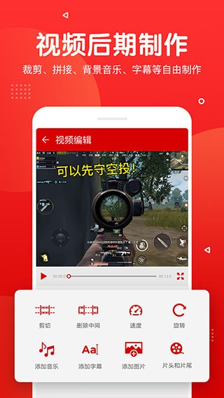 指尖录屏