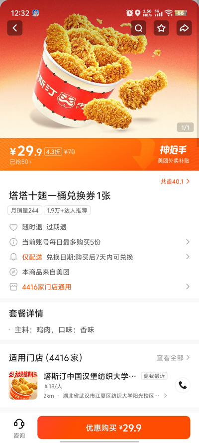 快手外卖app最新版