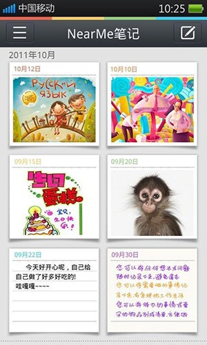 nearme云笔记
