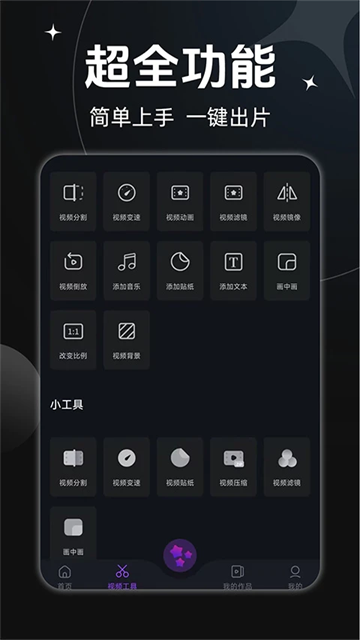 AE视频剪辑手机版 免费版v1.4.6