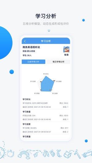 中语智汇手机版