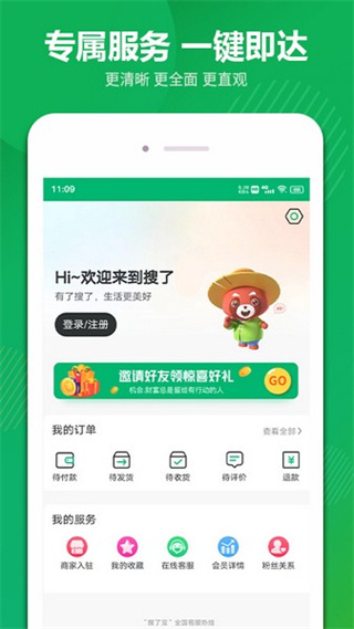 搜了官网版
