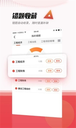 焚题库官网版
