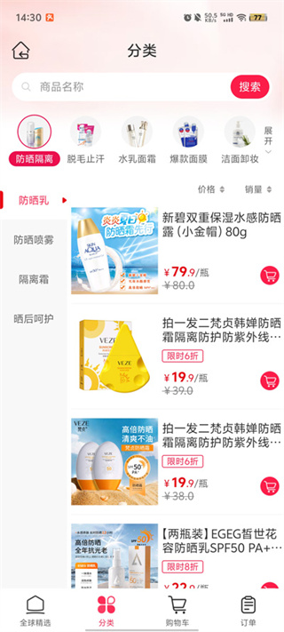 比优特超市最新版