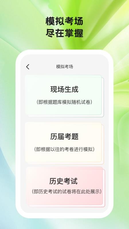 题学无忧免费版app