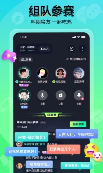 提提电竞最新版