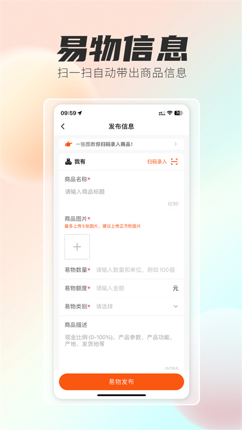 极易通官方版