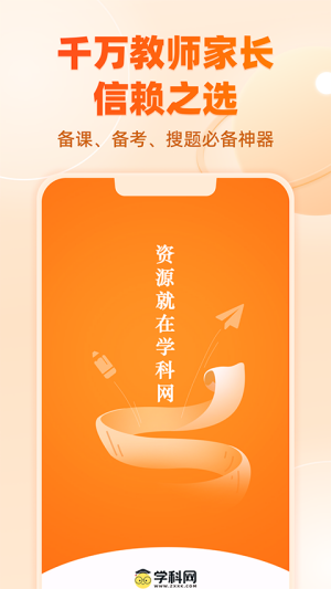 学科网