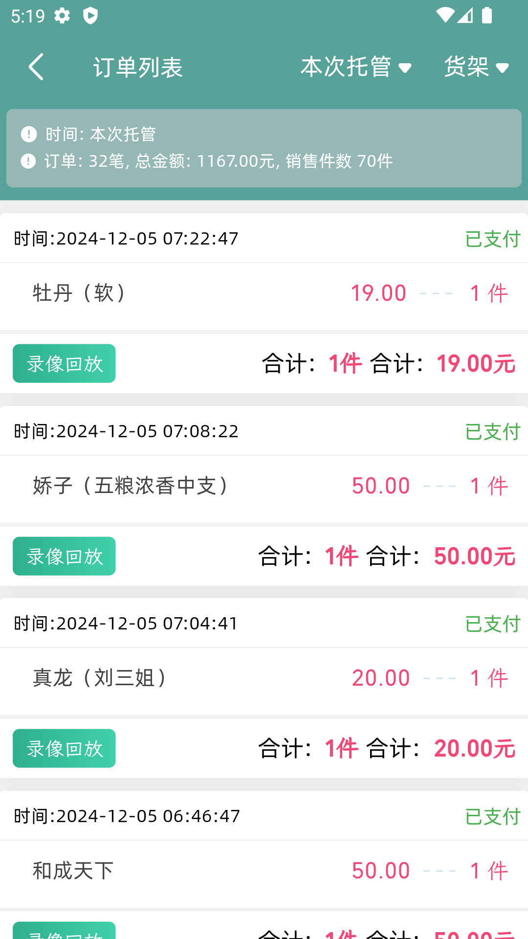 云智售app最新版