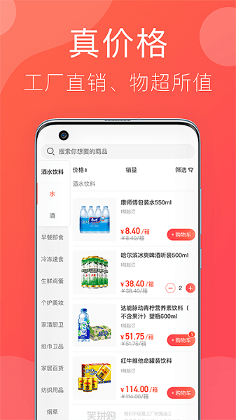 笑拼购平台