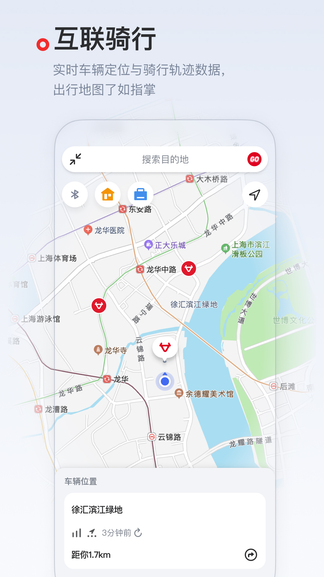 小牛电动app官方版