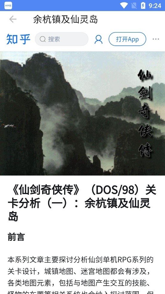 仙剑工具箱