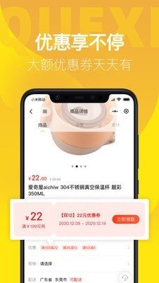雀喜易购商城