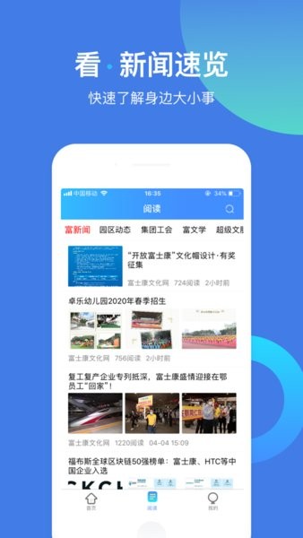 2024富学宝典富士康最新版