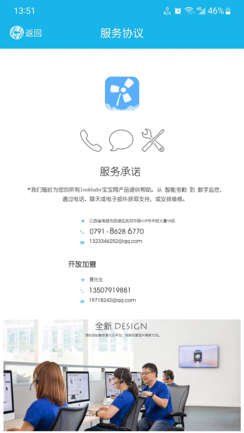 宝宝网家长版官方