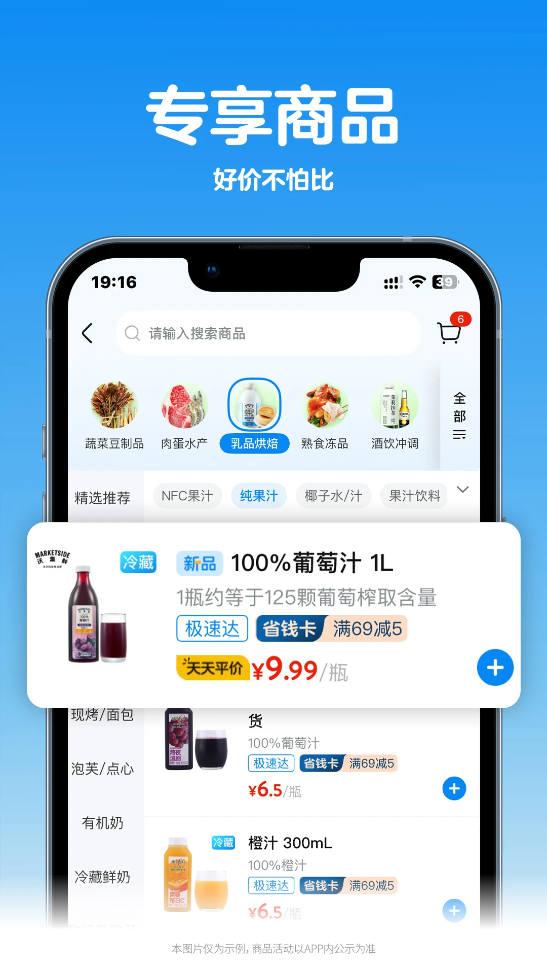 沃尔玛最新版