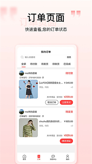 壹歌团购app