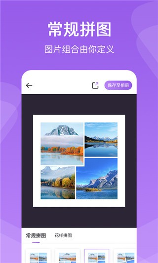 懒人拼图app 免费版v2.0.2