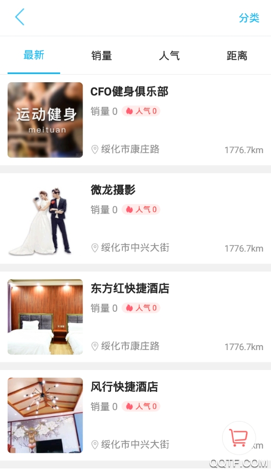 绥化同城信息网app官方版