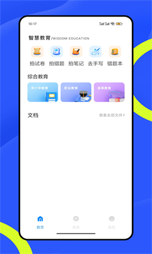 七天阅卷官方版