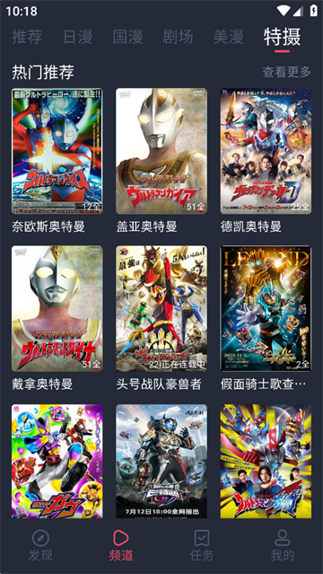 动漫共和国app 纯净版v1.0.0