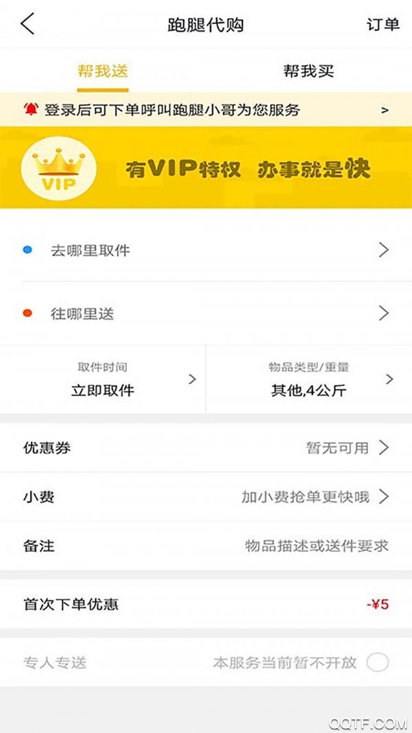 玩转甘孜旅游服务门户网站app手机版