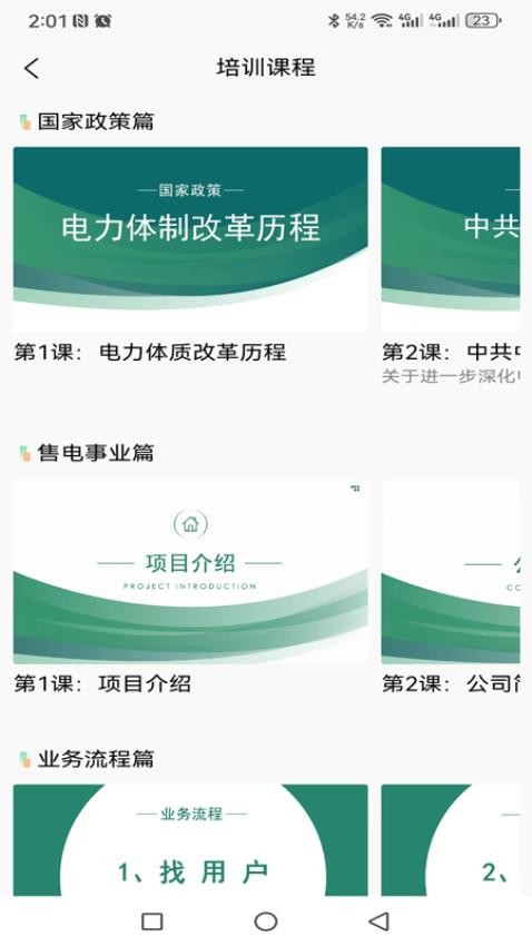 云能时代最新版
