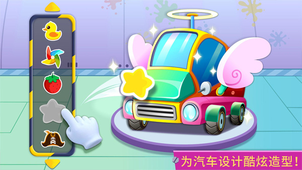 宝宝修车店免费版