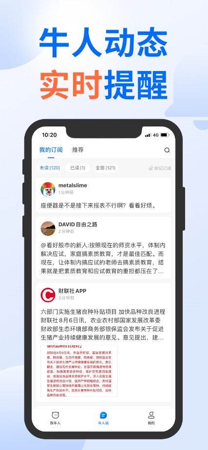 多抓米app最新版
