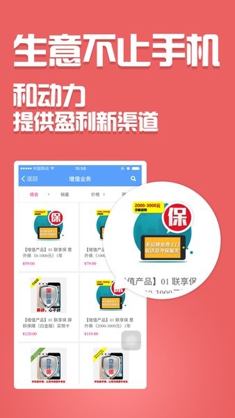 中国移动和动力app