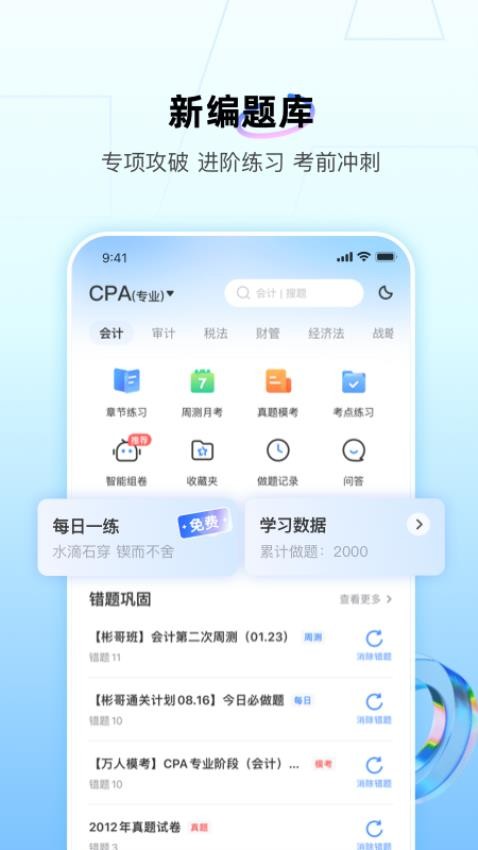 bt教育手机版