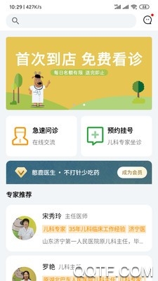 憨鹿先生儿童健康中心app手机版