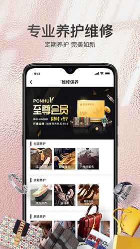 胖虎二手奢侈品平台