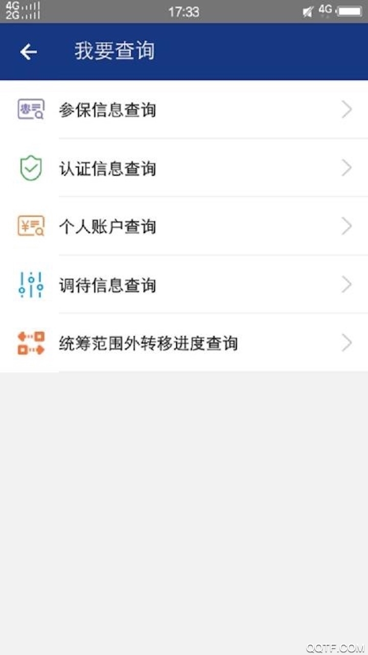 陕西养老保险老龄年检服务平台