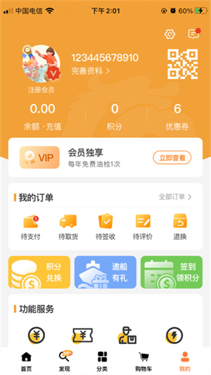 长江汇app最新安卓版
