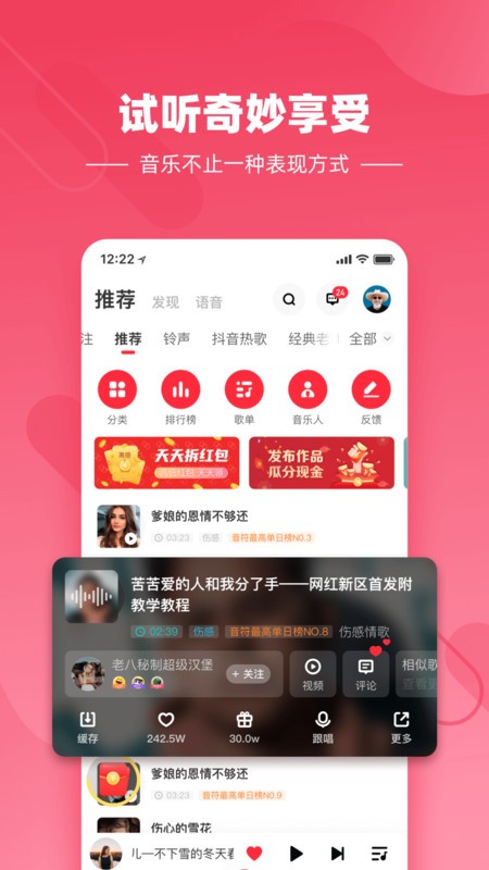 快音悦app 免费版v5.43.09