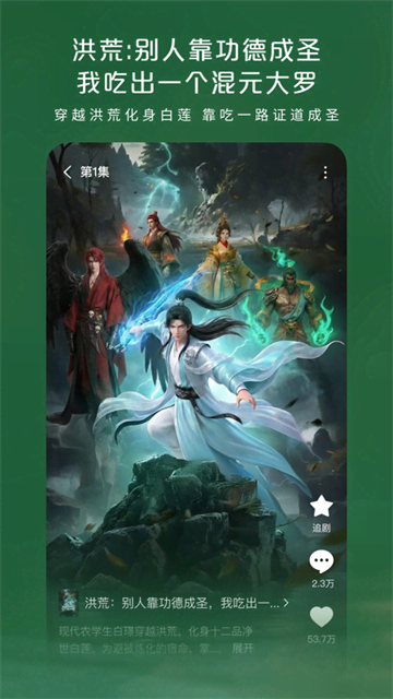 红果免费漫剧app 安卓版v7.3.1.32