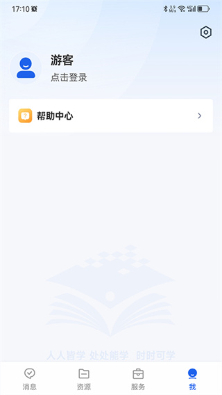 国家智慧教育公共服务平台
