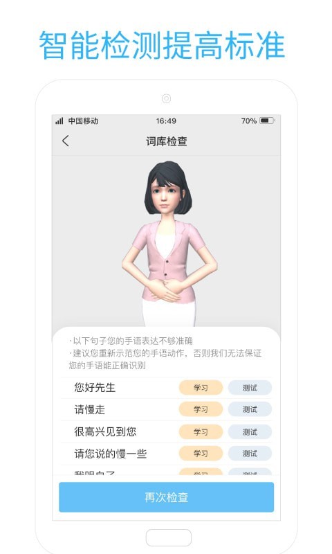 易手语app安卓版