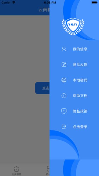 云教云教育平台(云南教育云)