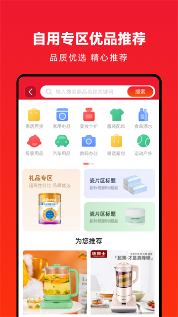 企叮咚商城采购平台