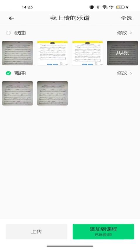 小布音乐老师端app最新版