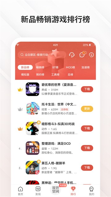 虫虫助手老版本