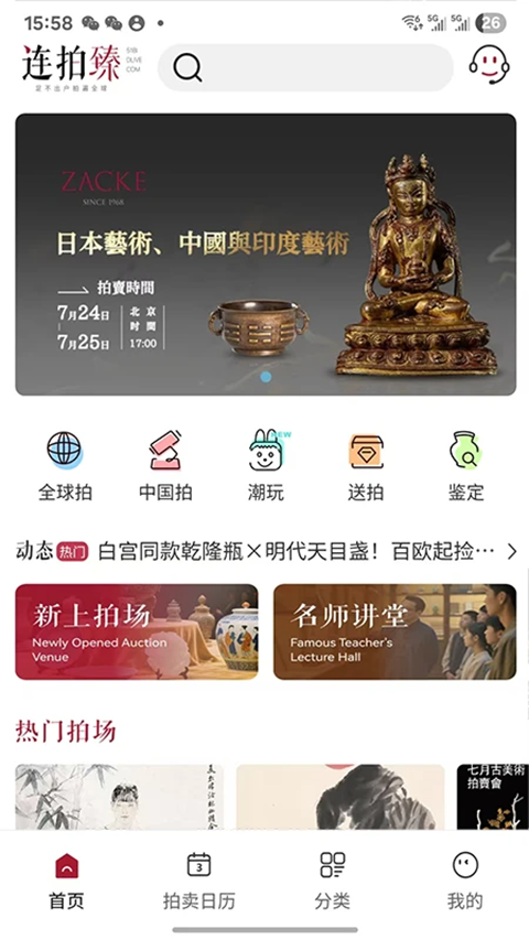 连拍臻官方版