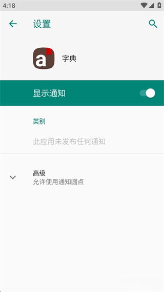 三星手机字典软件