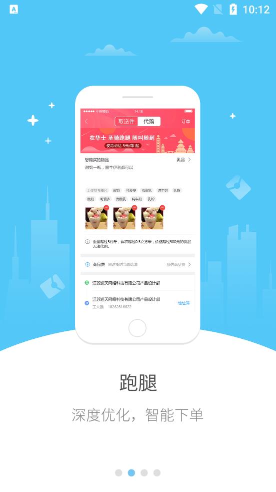 新乐同城外卖app官方版