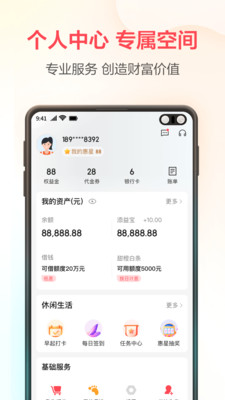 中国电信翼支付app