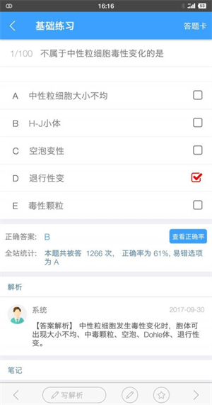 润题库app官方