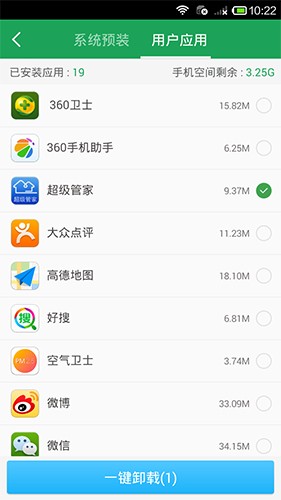 360超级root旧版本