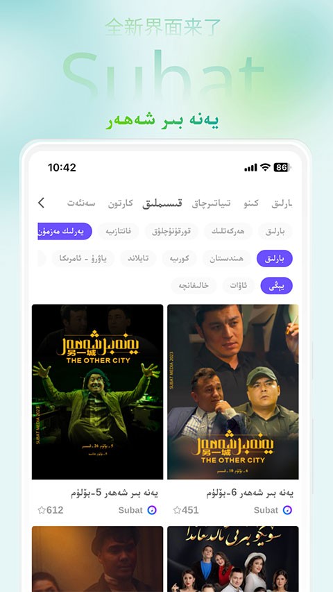 Subat 安卓版v5.1.9